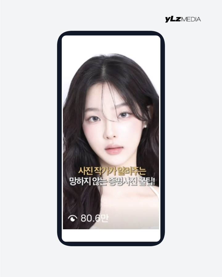 로우비 숏폼 콘텐츠